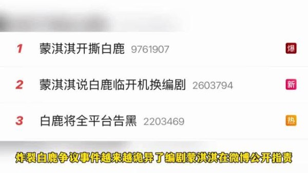 于正林玉芬弃用蒙淇淇剧本，赵娜重写版获采用