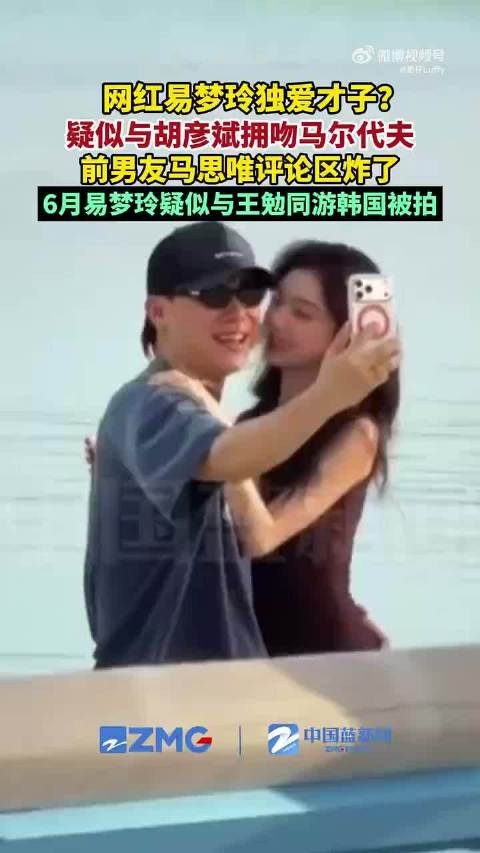 胡彦斌易梦玲被曝分手,男方已有新女友