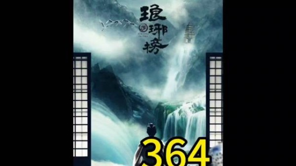 琅琊榜:豫津过来串门喜提老公一枚. 主演:刘涛x王凯x胡歌