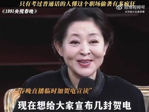 “只有考过普通话的人懂这个职场偷袭有多疯狂”