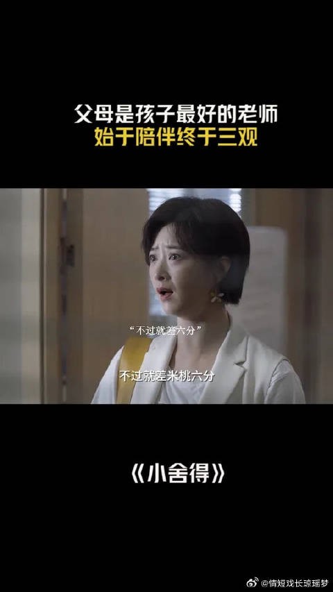 父母是孩子最好的老师,始于陪伴终于三观