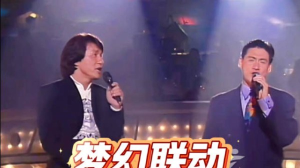 这是什么神仙组合，张学友《爱得比你深》、成龙《但愿花常在》