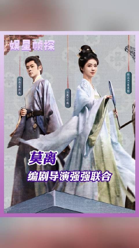 导演与编剧双雄联手,堪称巅峰对决