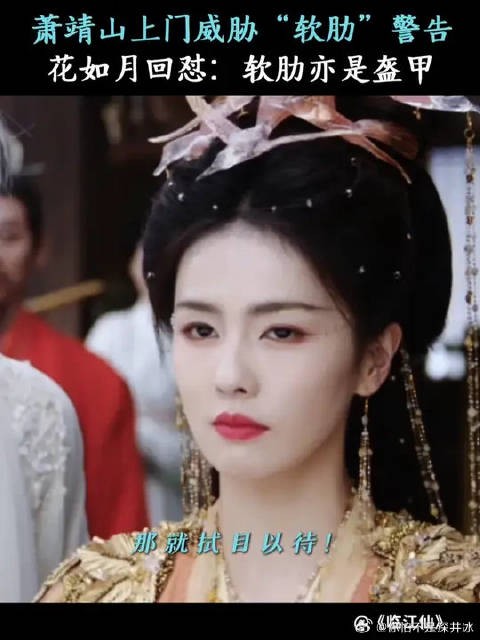 “你所谓的软肋,亦能成为我们的盔甲”