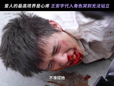 王安宇为角色真缺两颗牙,刘浩纯爱战神引期待