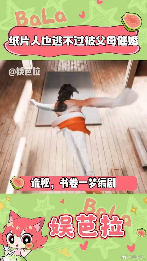 李一桐祝绪丹新剧再现催婚名场面纸片人也难逃父母催婚