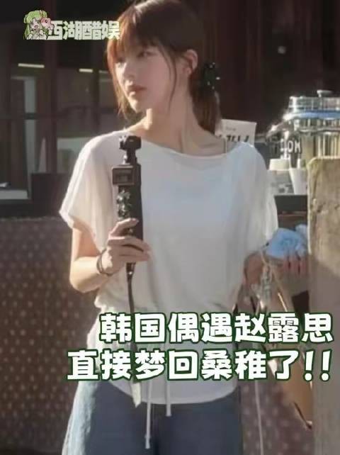 齐刘海配高马尾，瞬间穿越回桑稚的青春画面~ 桑稚 甜妹