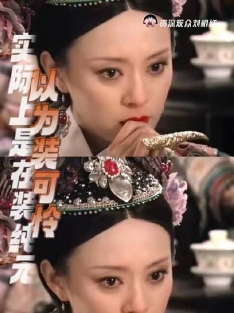 甄嬛轻描淡写一挥手,卡片即刻离手,信用卡瞬间冻结