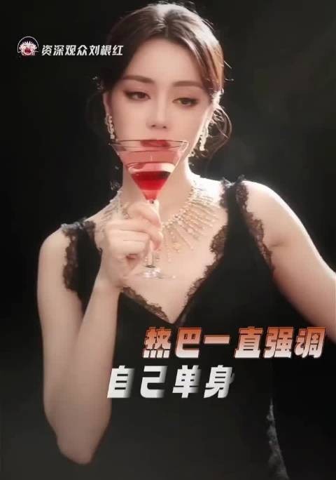 迪丽热巴陈飞宇恋情传闻再起,节目组撤热搜引质疑