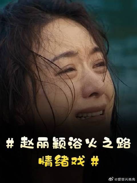 寻女母亲要跳河,飞天视后演技精湛