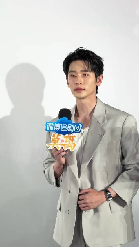 莫离微博追剧团丞磊回应穿越物品选择
