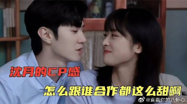 沈月的cp感有多强？是王鹤棣的第一个女主角，和陈哲远氛围拉满