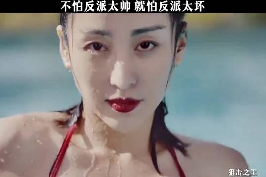 反派角色塑造引热议,颜值与邪恶并存成焦点