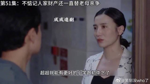 田雨岚是真好意思斥责人