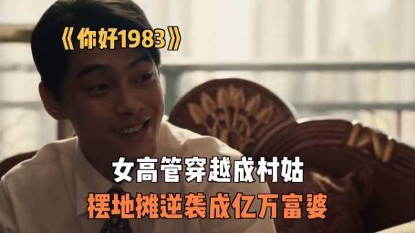 女高管穿越成村姑,摆地摊逆袭成亿万富婆