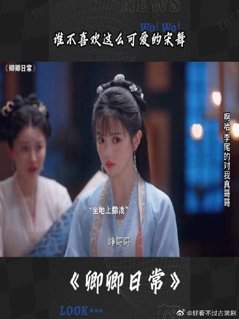 谁不喜欢这么可爱的宋舞