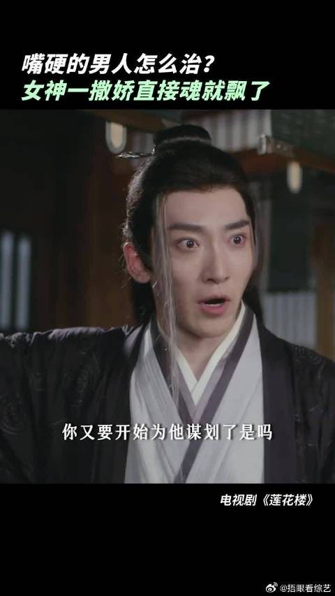 谁懂!女神一撒娇,再冷静的男人心也会飘