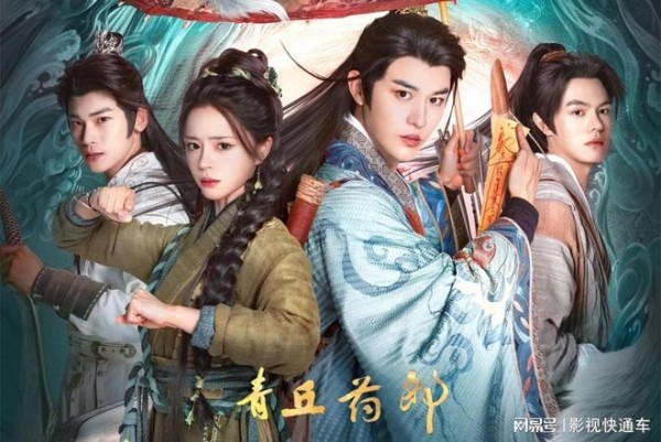 今天播！5部新剧齐上线，奇幻、爱情、年代都有，你准备追哪部？