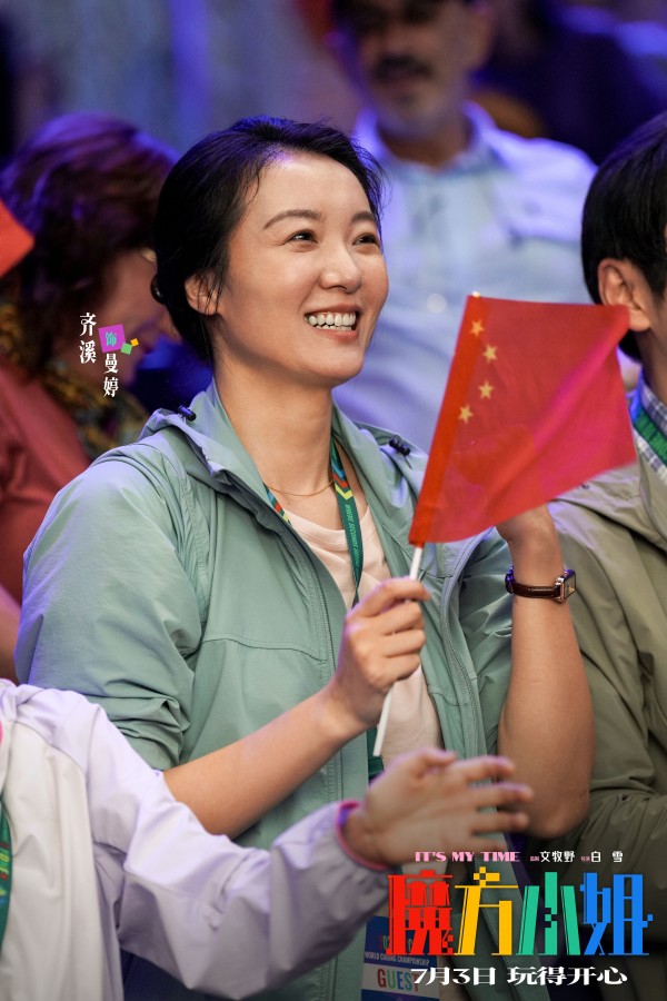 电影《魔方小姐》定档7月3日,杨紫琼刘昊然师徒过招重组热血人生