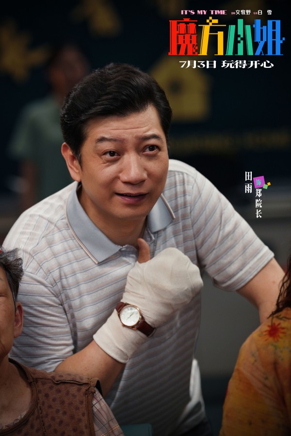 电影《魔方小姐》定档7月3日,杨紫琼刘昊然师徒过招重组热血人生