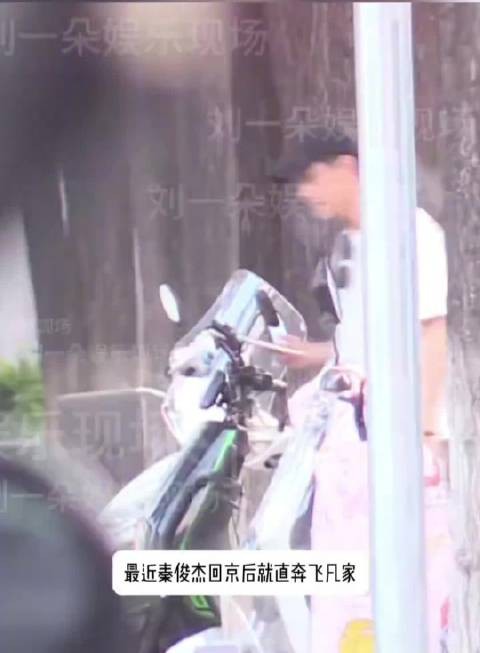 秦俊杰恋情曝光引热议