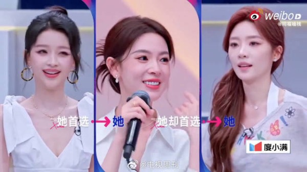 陈瑶公开四公个喜排名结果,坦言第一选择是张月