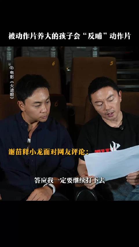 谢苗和释小龙，继续打下去