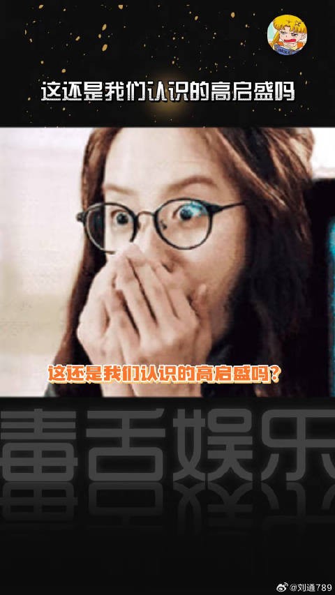 嗷嗷嗷嗷！苏老师弹琴真的绝了高启盛