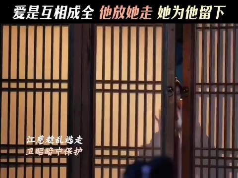 李兰迪任嘉伦新剧卫昭成全江慈离开