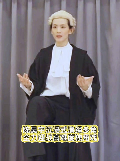 陈昊宇沉浸式演绎多角 全力迎战高难度独角戏