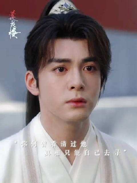 你何曾看清过他,真相只能自己去寻
