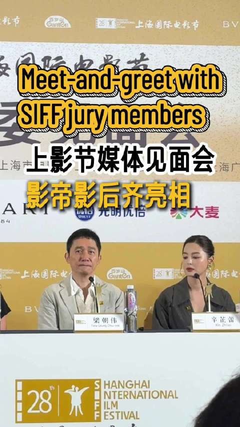 梁朝伟:上海和电影有很深的缘分