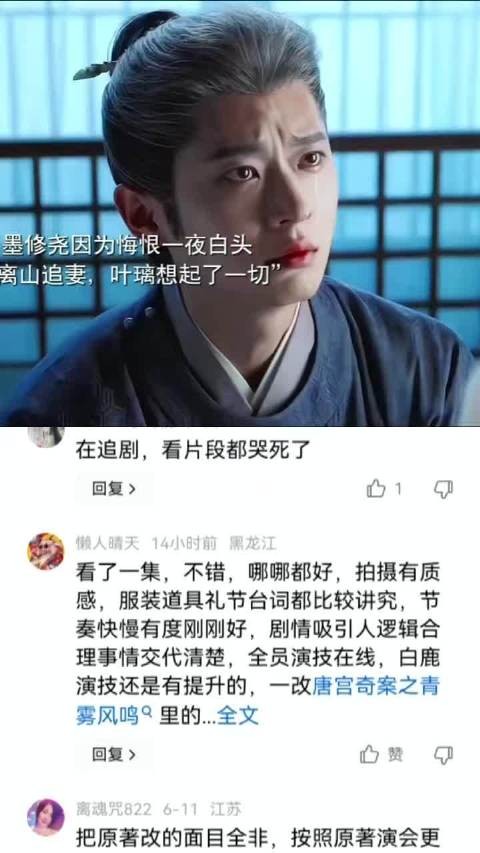 丞磊白鹿新剧莫离演绎悲剧爱情
