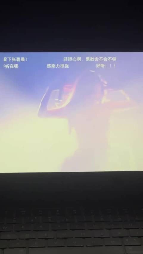 张碧晨直播开唱弹幕刷屏好听