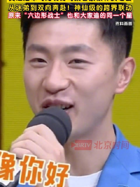 马龙现身鸟巢看蔡依林演唱会