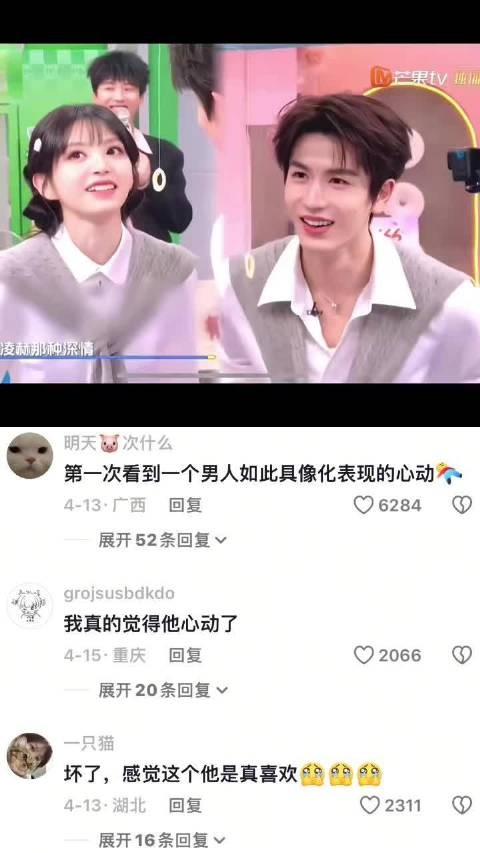 张凌赫田曦薇同框互动引关注
