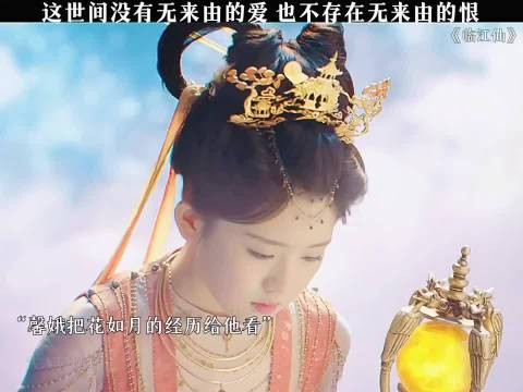 都这么恨了 最后还是原谅了 白鹿 曾舜晞