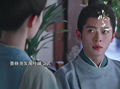 叶璃斩杀毒蛇幻想朱夫子，与墨修尧因武功生隙夜探黎王府