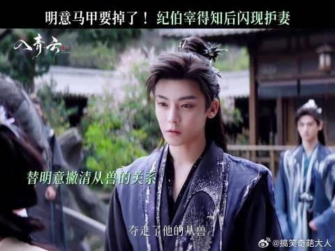 当怀疑的目光聚焦于她，他破开人群划定禁区