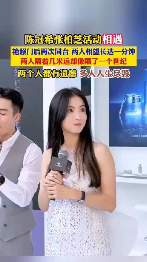 张柏芝又见陈冠希往事不堪回首, 如果当时不修电脑, 现在又是什么样子?