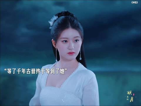 《神隐》热播,赵露思王安宇演绎虐恋追妻