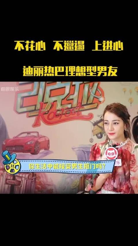 回看热巴早年采访,择偶观直白又实在,一起来看看都有哪些要求吧