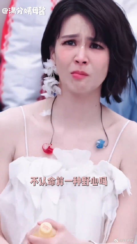 曾沛慈张月回应浪姐三公表现争议