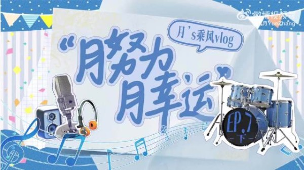 张月就餐遭黄灿灿团队吸烟干扰，工作室已致歉