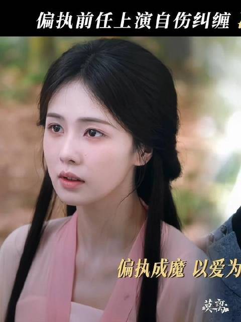 这到底是“爱”,抑或执念难消? 叶璃严肃拒绝墨景黎纠缠
