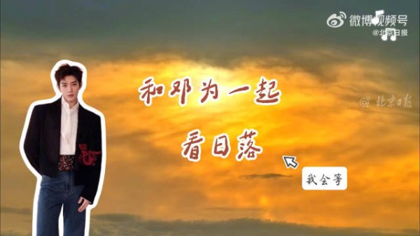 伴随邓为歌声看大美日落