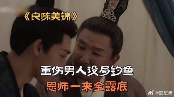 重伤男人设局钓鱼,恩师一来全露底