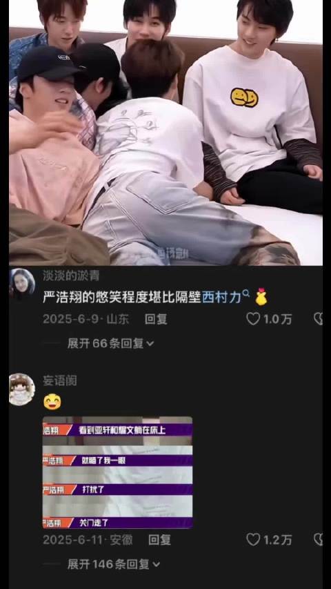 宋亚轩刘耀文新作引热议