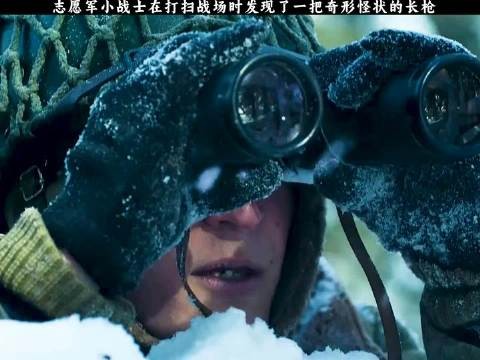 志愿军小战士在打扫战场时发现了一把奇形怪状的长枪
