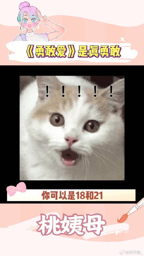 初听小甜歌,再听细思极恐!miki 师生恋 微博VC计划